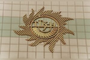 пао тгк 14 чита