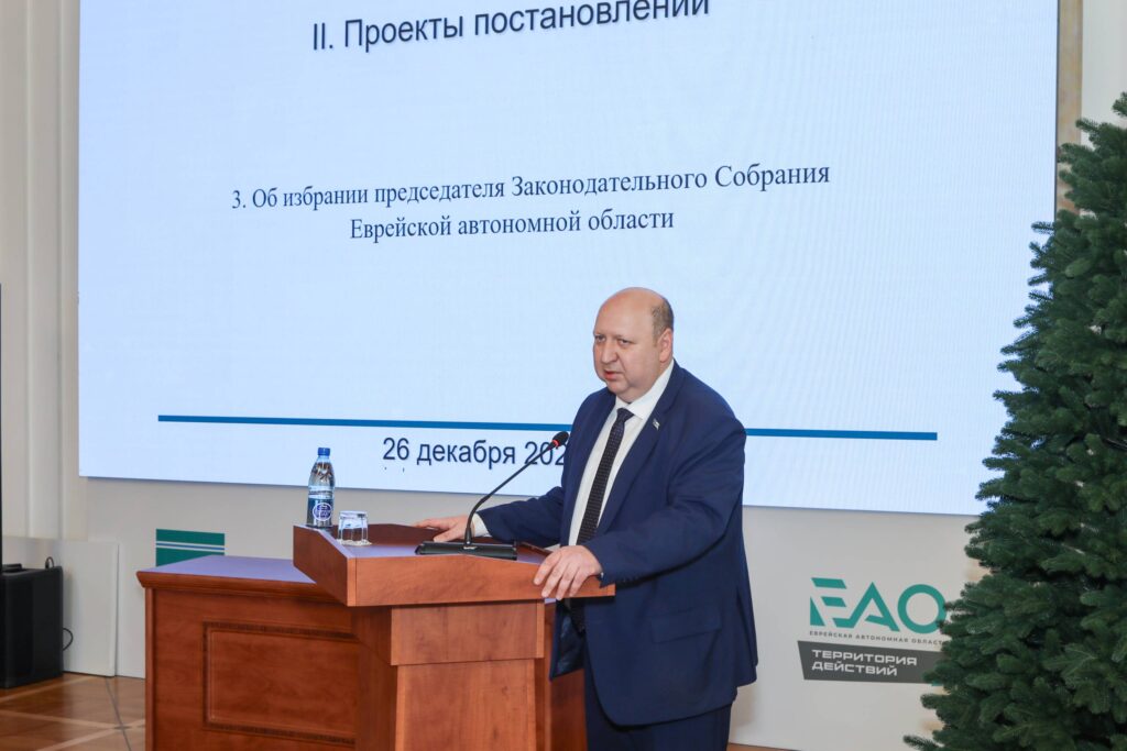 Председателем Заксобрания ЕАО стал Андрей Голубь