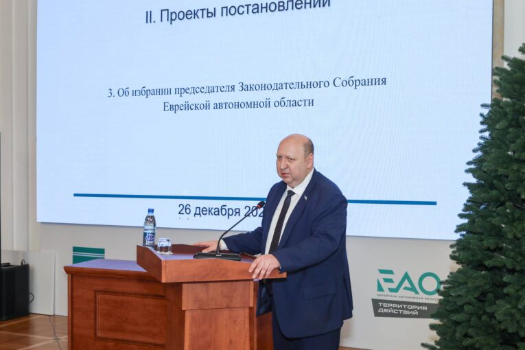 Председателем Заксобрания ЕАО стал Андрей Голубь