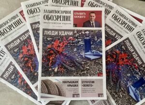 Хабаровск свежий номер