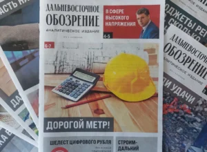 новости дальнего востока сегодня