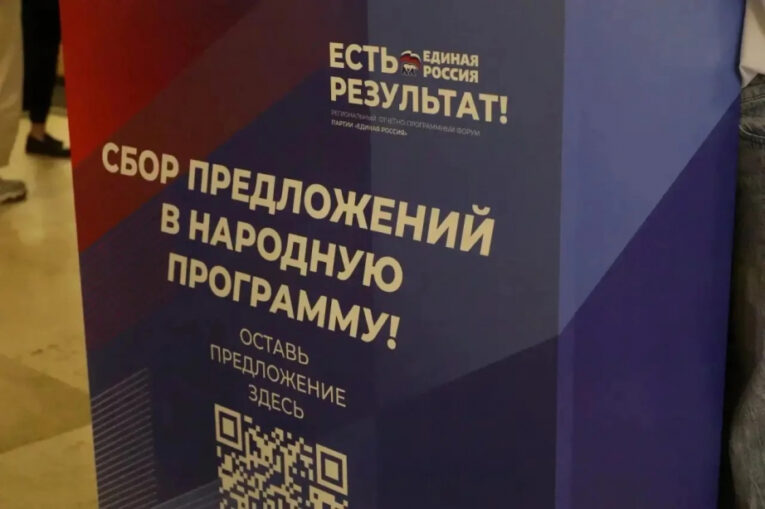 Делегация Хабаровского края примет участие в партийном форуме «Есть результат!»