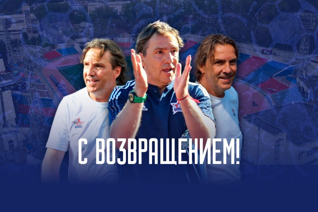 Сергей Юран официально вернулся в «СКА-Хабаровск»