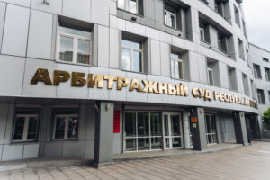 бурятия арбитраж