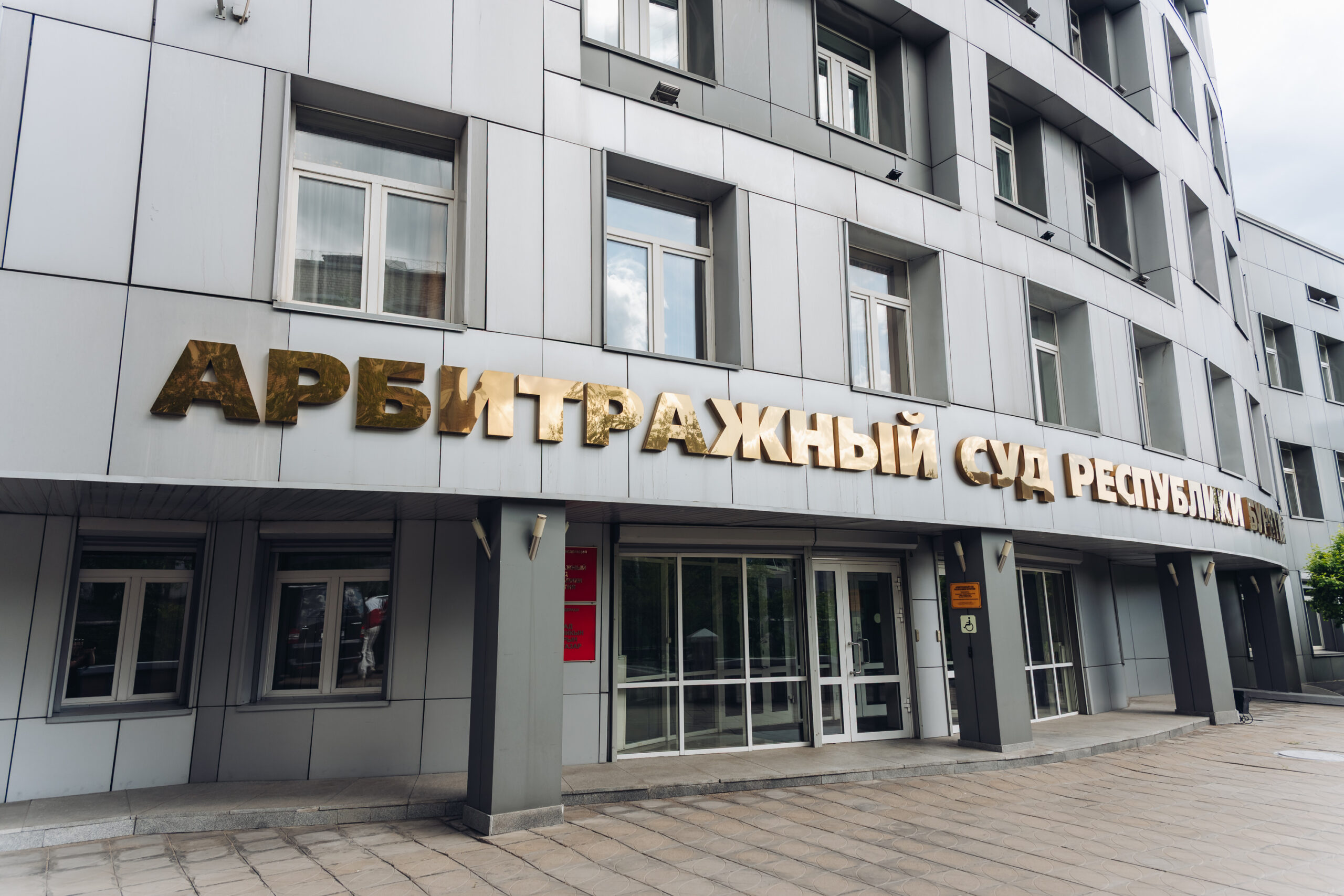 В Бурятии представили нового председателя Арбитражного суда