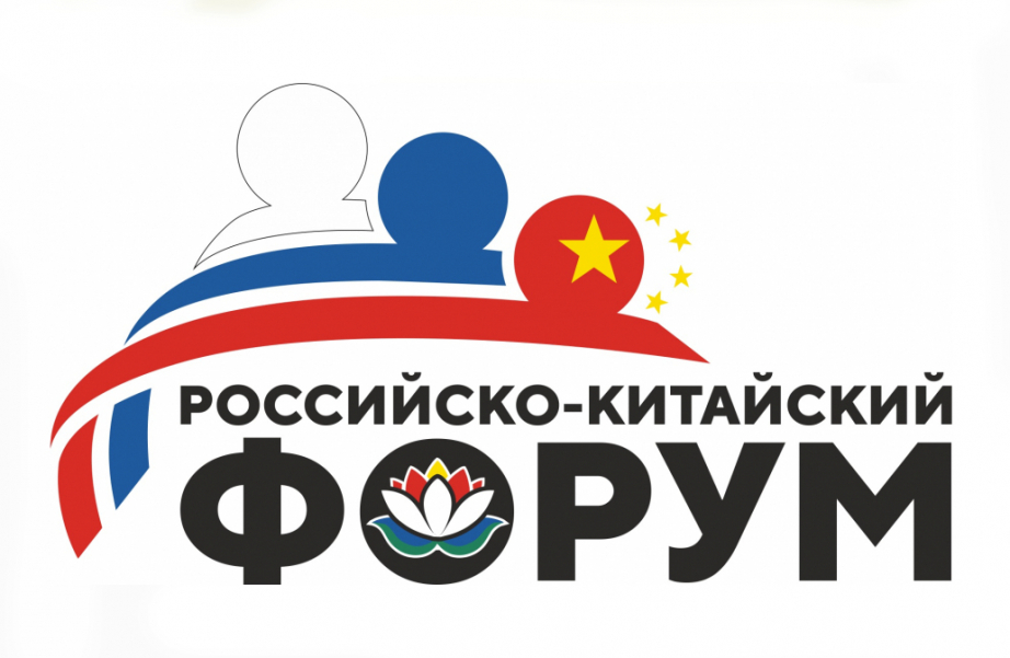 Кто посетит II Российско-Китайский форум в Хабаровске