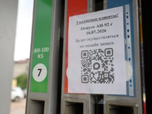 АЗС Забайкалье